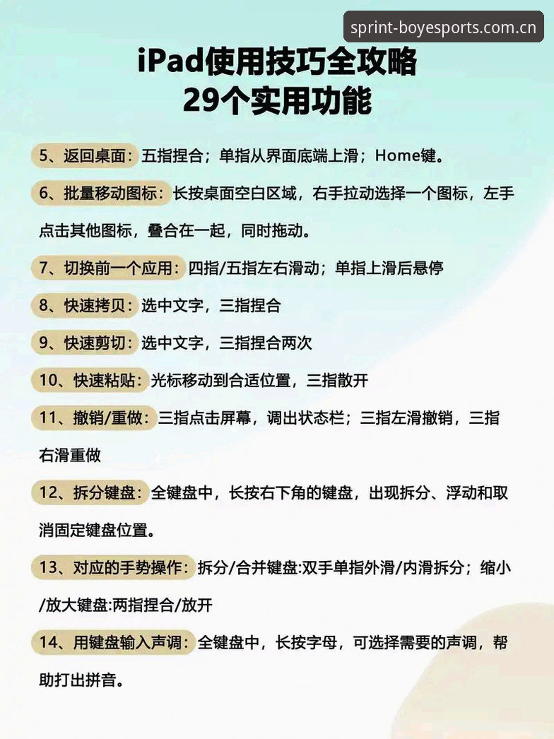 博业体育苹果教程怎么样 博业体育苹果教程实用指南:从下载到观赛的完整经验分享